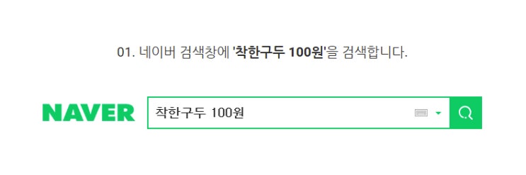  착한구두 100원 실화냐 ..