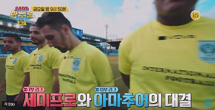  [으라차차 만수로] 13부 첼시 로버스 7부 리그 엔필드 세미프로 상대로 2:3 역전패 잘싸워
