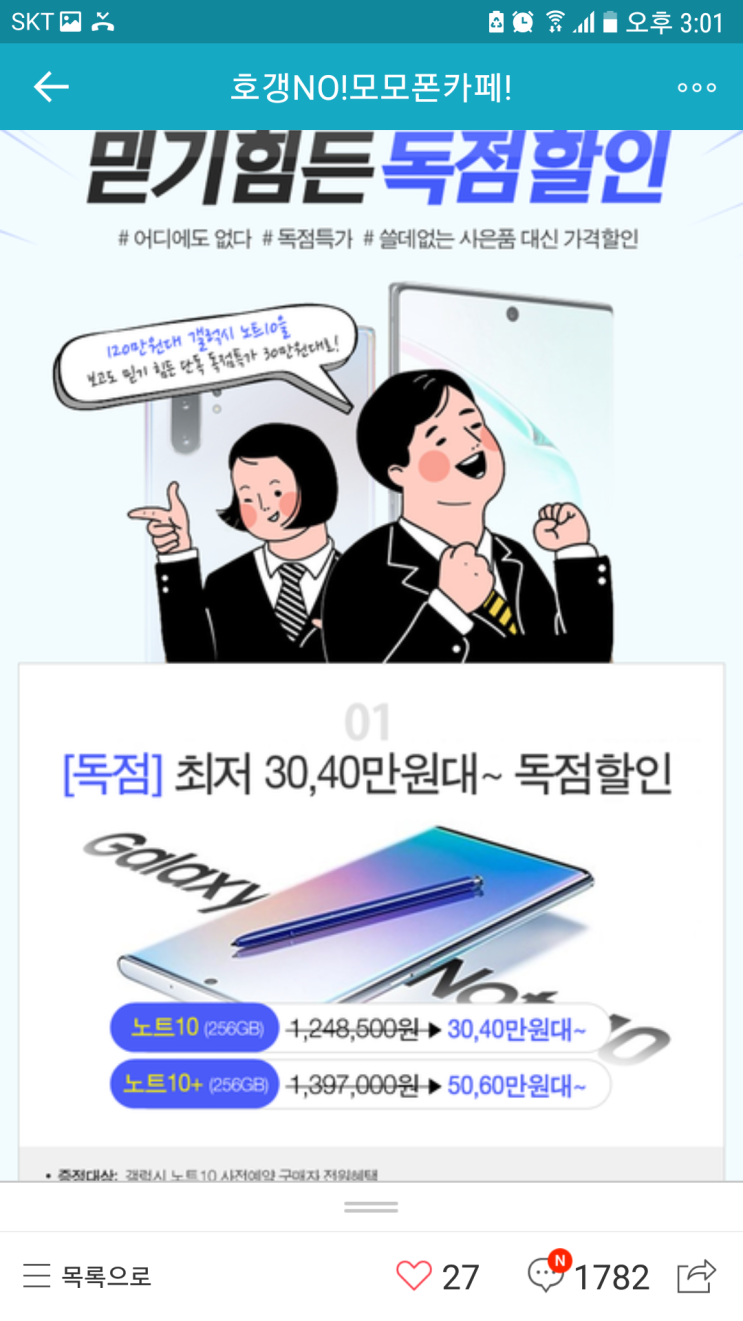  드디어 노트10+예약 ~