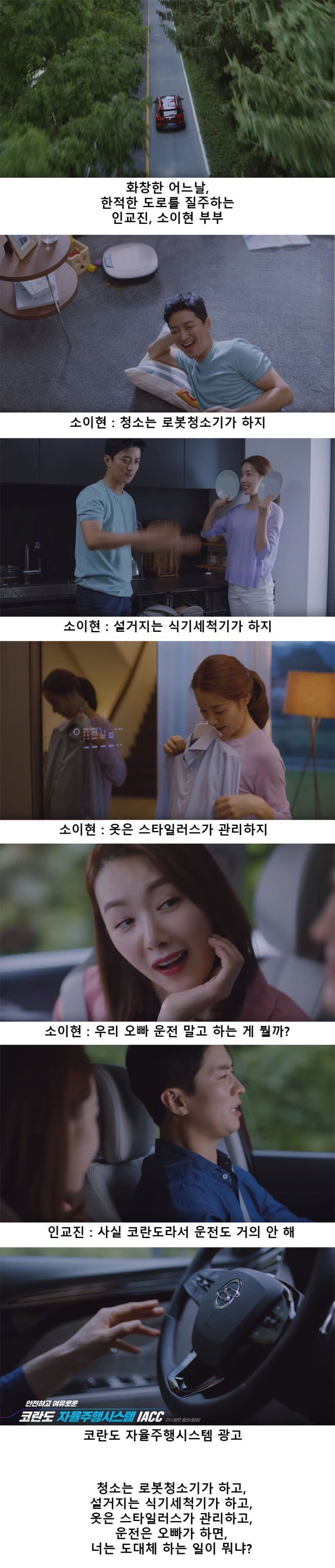  코란도 남성비하 광고