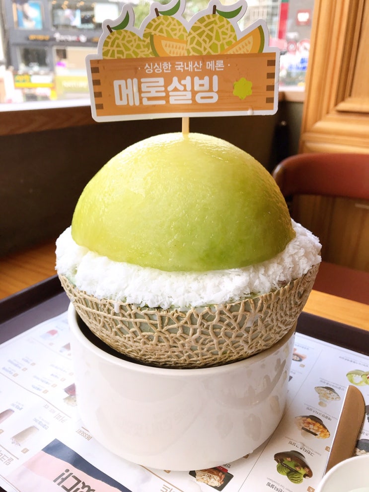 [신촌 빙수] 설빙 딸기치즈메론