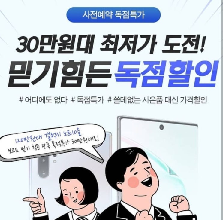  모모폰 사전예약!