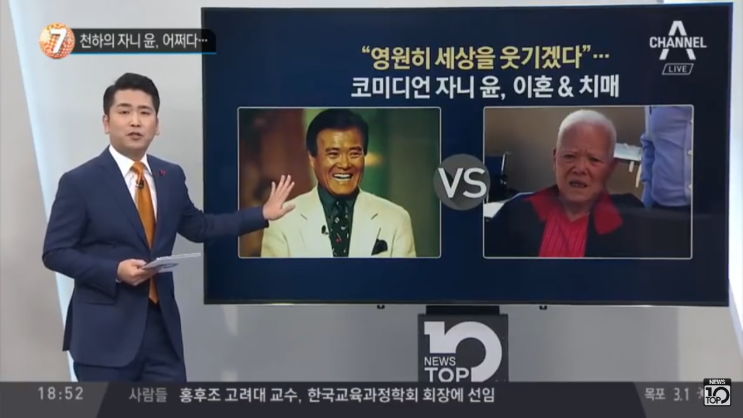  자니 윤