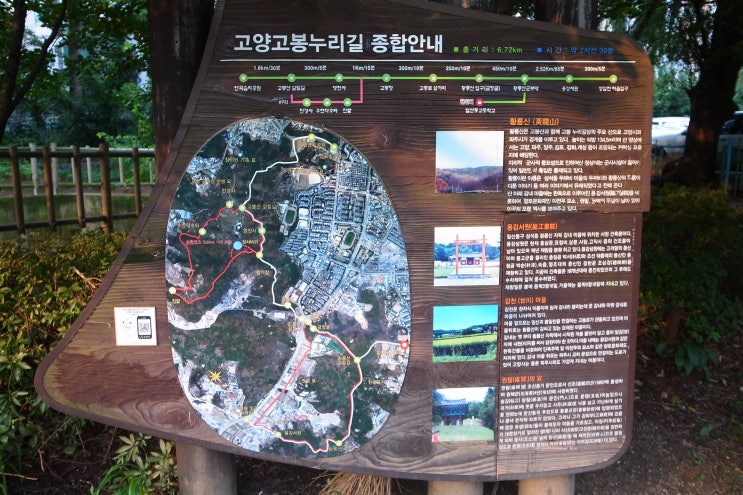  고양 고봉누리길(1) - 황룡산 숲길