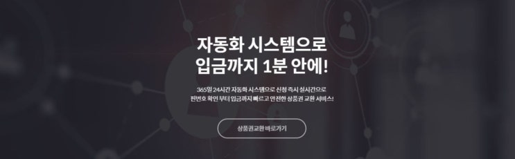 의정부상품권교환 투명한 관리. 의정부상품권교환 투명한 관리.