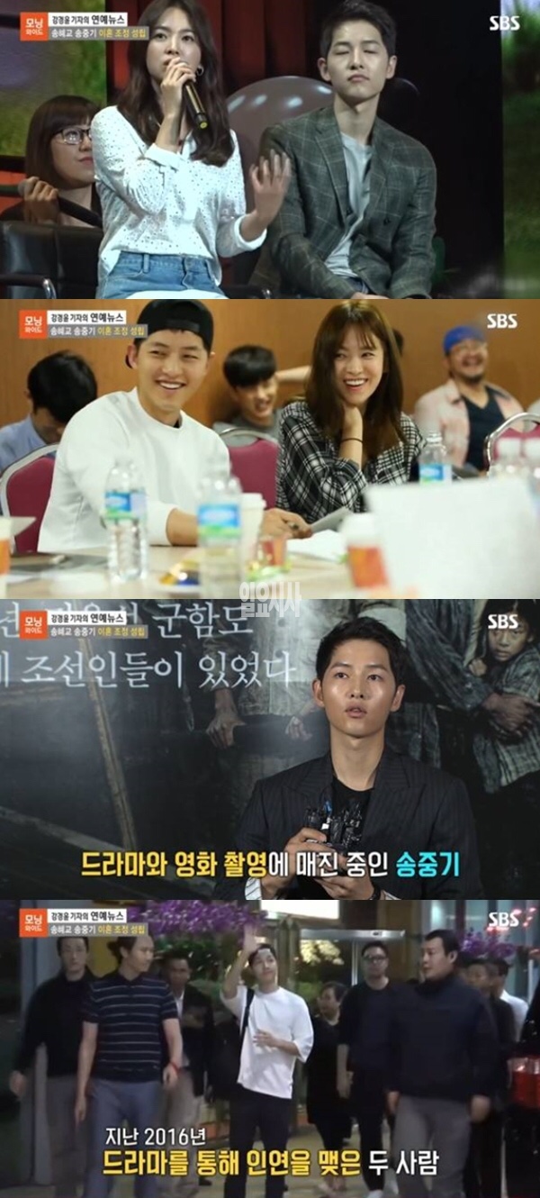  송중기송혜교 이혼이유?2세 문제로 불화 임신 쉽지 않아시댁까지 재촉