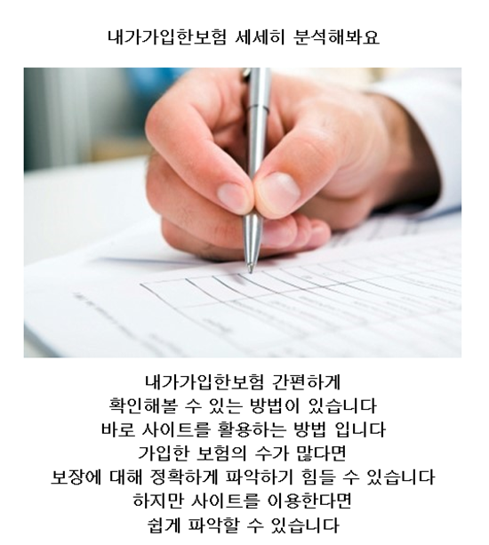  내숨은보험금찾아줌 치매보험 가능한곳 실수없이~~
