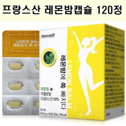 레몬밤캡슐 프랑스 레몬밤정 레몬밤 추출 레몬밤분말 레몬밤가루 고농축 로즈마린산 레문밤(41% 할인)
