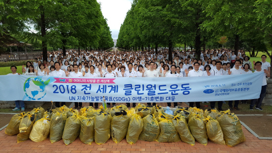 *국제위러브유운동본부,전 세계 클린월드운동 소식*