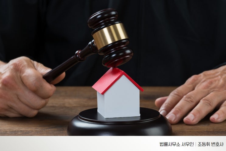  명도소송 답변서, 불합리한 부동산 계약 대응하는 법