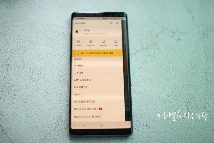  카카오뱅크 해외송금 보내는 방법과 받는 방법 쉬워요