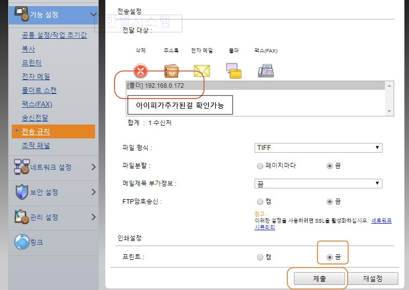 교세라제품 팩스를 PC로 받는 방법 현장 사진 6
