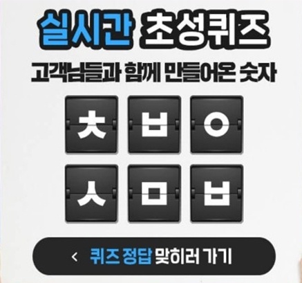  8/19 캐시슬라이드 <초성퀴즈>/여에스더 따뜻한 손/ㅊㅂㅇㅅㅁㅂ/ㅇㄱㅁㅇㄱㅂ