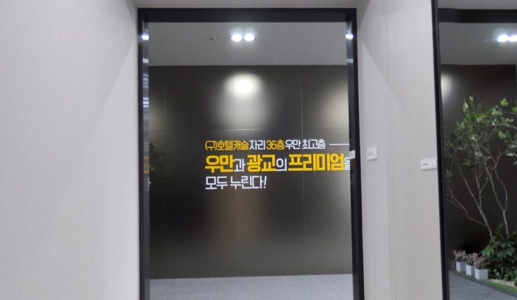  우만 한일베라체 e model 유니트