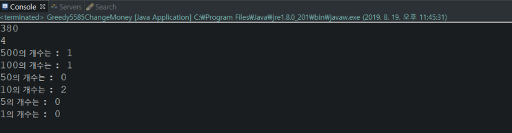 백준 - 5585번 : 거스름돈(Greedy)