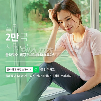 '뮬라웨어 레깅스데이' 퀴즈, 정답 공개 및 혜택 정리 '뮬라웨어 레깅스데이' 퀴즈, 정답 공개 및 혜택 정리