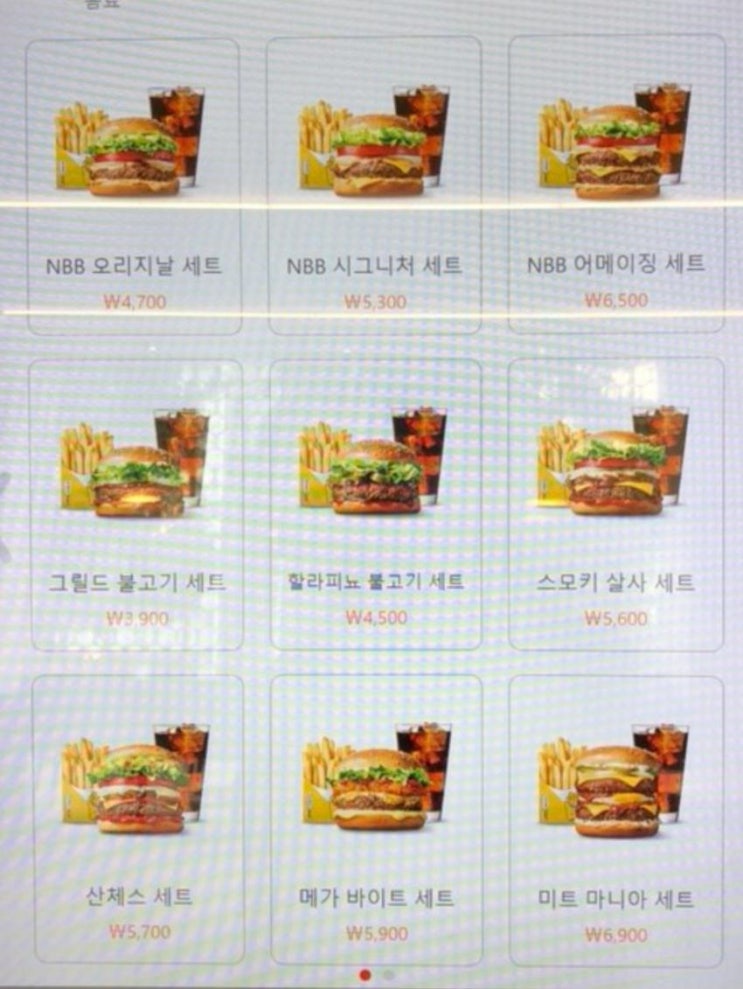  버거킹,맥날,롯데리아 긴장 타는 중
