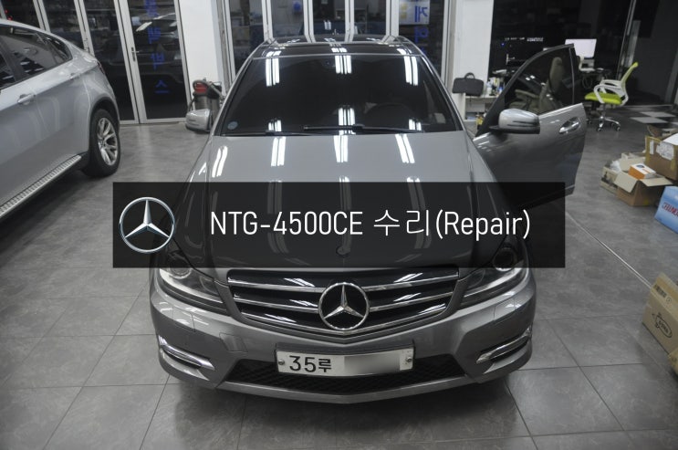  벤츠네비수리 벤츠모니터수리 C클래스 C220 NTG-4500CE 화면 블랙아웃 전원 고장수리 - 수원 안산 벤츠 오디오 AV 모니터 NTG2540 수리전문 수원테크.