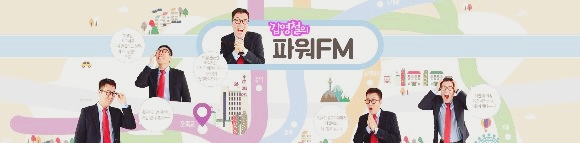  김영철 파워 fm 김영철 휴가로 다비치 이수근 서장훈 스페셜 DJ 출연