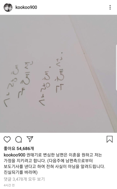 [오늘의 이슈] 구혜선 " 안재현 이혼에 HB엔터대표 문보미와 내 욕"