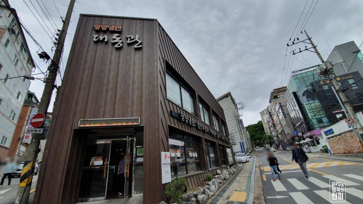  [서울/강서구청맛집]여름철에 만나는 시원한 평양냉면! <대동관>