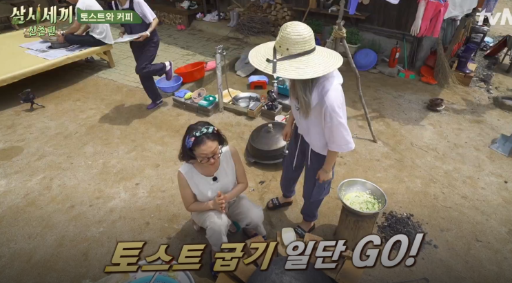  삼시세끼 토스트(삼시세끼 산촌편 염정아토스트)