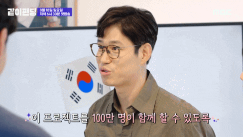  MBC 같이펀딩 티저영상_배우 유준상 님_랭골라  FLUTE C6