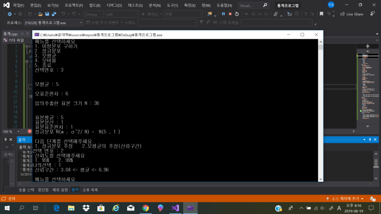  C++ 확률과 통계 中 통계부분 코드 / 프로그램 공유 !