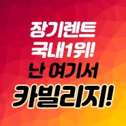  올란도LPG 이 가격 실화?!!