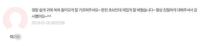  드럼레슨 수강후기.27