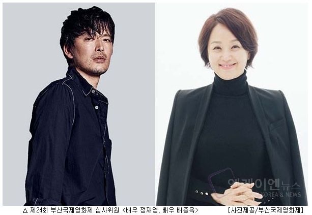 부산국제영화제 ‘올해의 배우상’ 심사위원 배종옥, 정재영 확정  '엔케이엔뉴스'