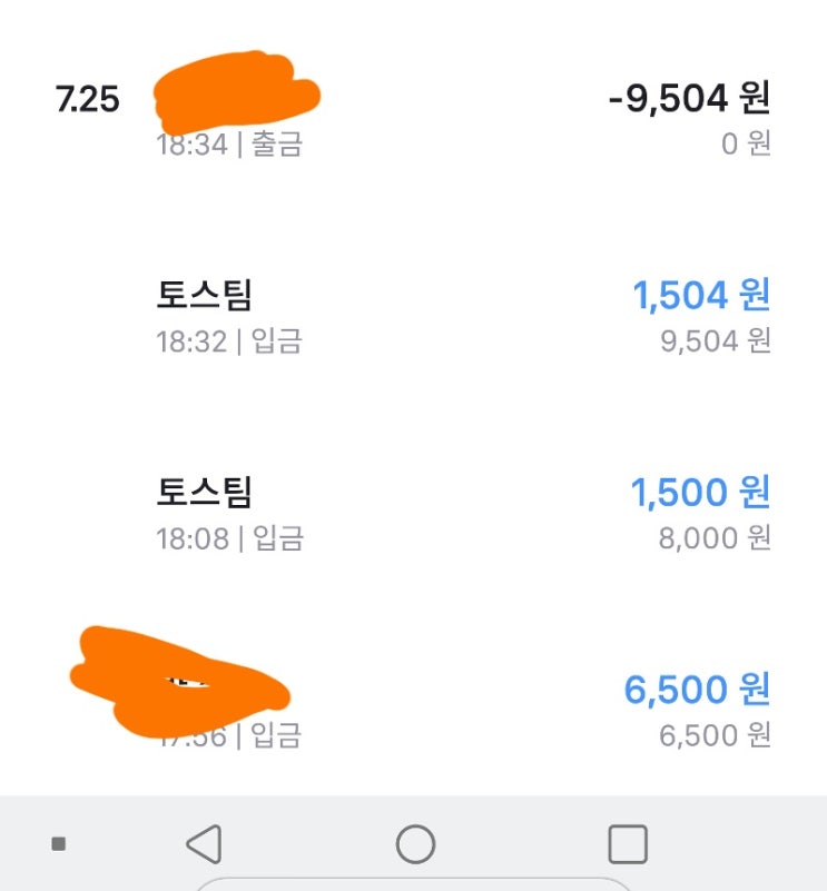  앱테크의 최근 강자로 떠오르는 금융앱 '토스'(9만원 송금지원 이벤트, 복주머니, 행운퀴즈)로 용돈벌기