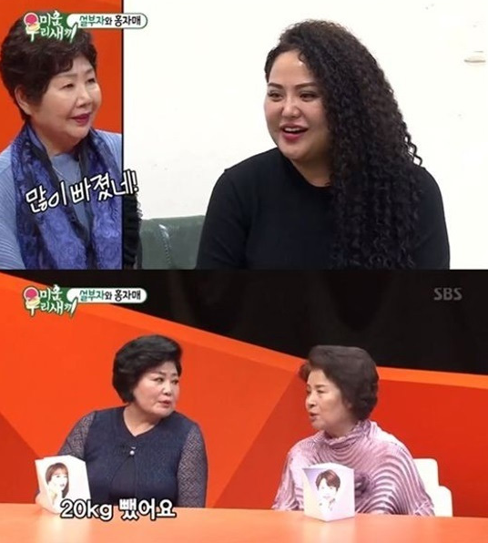  홍선영 20kg 감량, 감랑 비법은 '이것'?