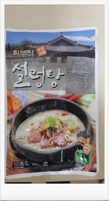  최부자 설렁탕_냉동식품 후기~!