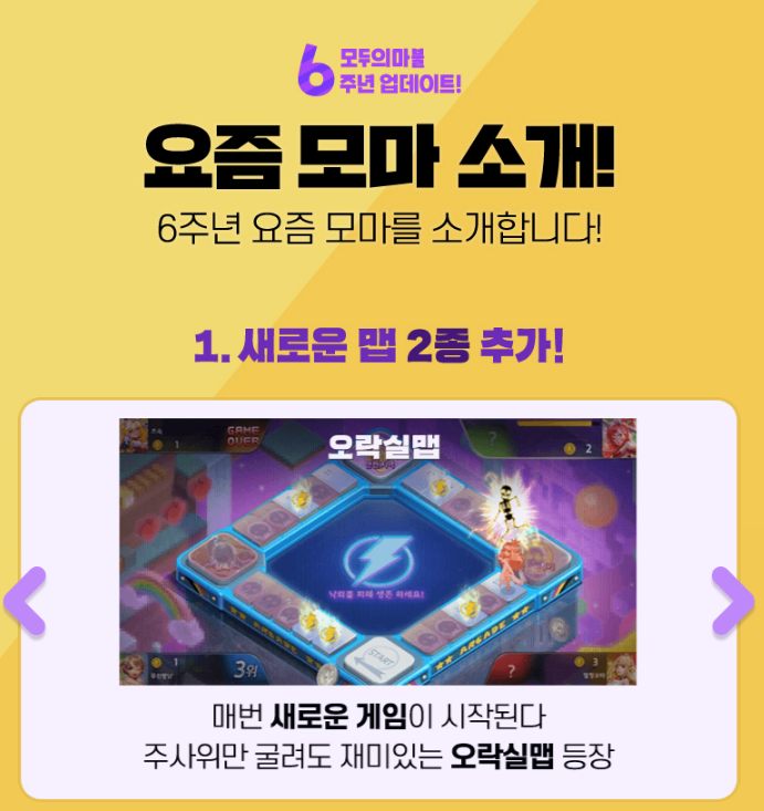  [인기뉴스(생활/문화)]요즘 모두의 마블, 캐시슬라이드와 이벤트 진행...초성퀴즈 ‘ㅇㅅㄹㅁ’ 정답은 ‘오락실맵’