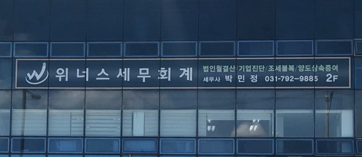  하남세무사 청년추가고용장려금 주요 개정사항 공지가 올라왔습니다