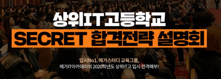  디미고입시 지금 시작해야죠!