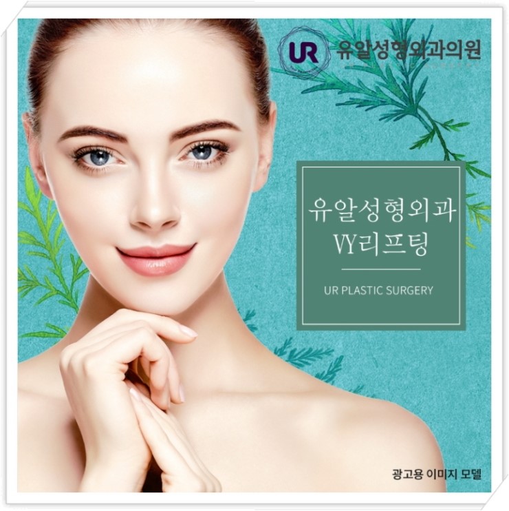  VY리프팅 이중턱 없는 매끄러운 턱라인