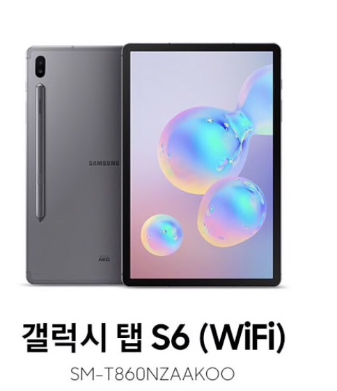  갤럭시 탭 S6 제품 스펙 및 컬러는?29일 출시 앞두고 사전예약 진행 및 혜택