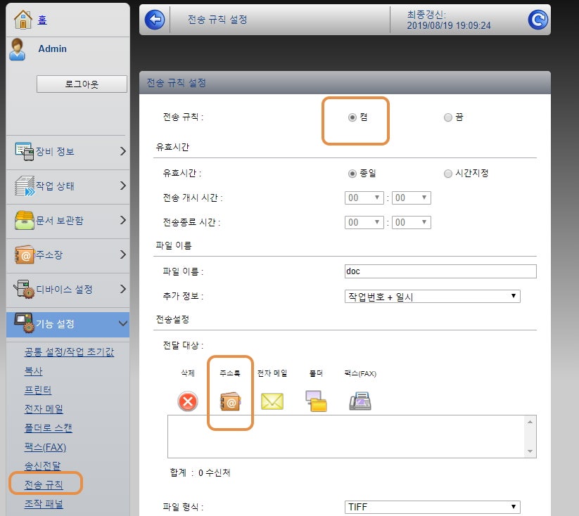 교세라제품 팩스를 PC로 받는 방법 현장 사진 4