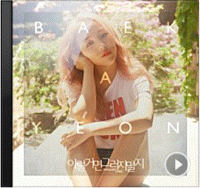  백아연 - 이럴거면 그러지말지 (Feat. Young K)