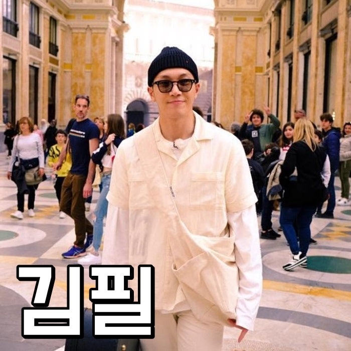 김필 나이 결혼 여자친구 슈스케 꿀성대야
