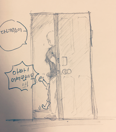  11화. 「밥상」 결이네 가족 연말 시상식