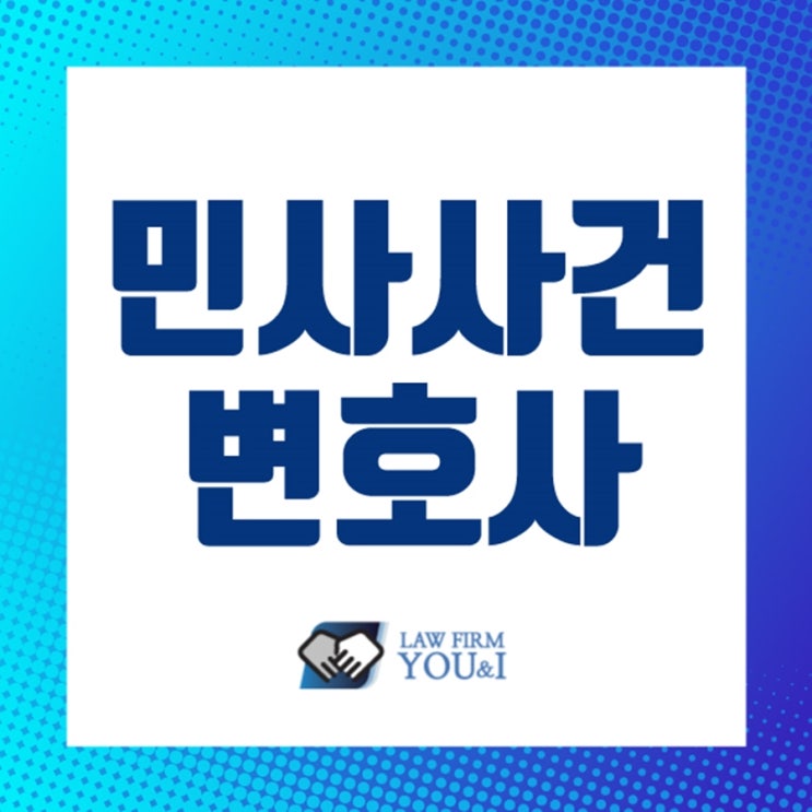  대전법무법인 소송 상담받고 확실한 문제해결!