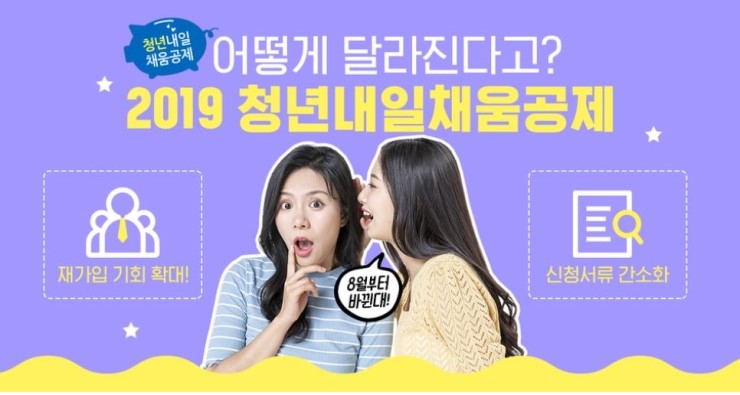  [2019년] 취업/청년채움공제 변경 [하이미디어컴퓨터학원 천호점]