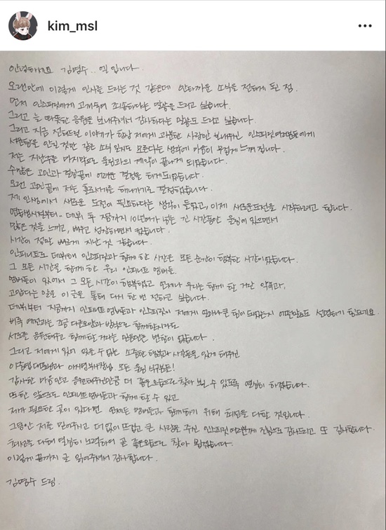  명수야 응원해
