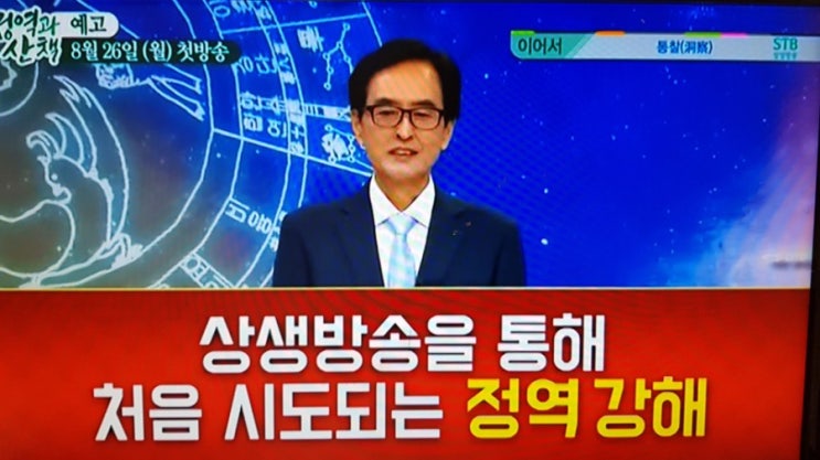  STB상생방송 김재홍박사가 강의한 주역! 이젠 주역을 넘어  '정역과의 산책!'으로 가즈아~^^