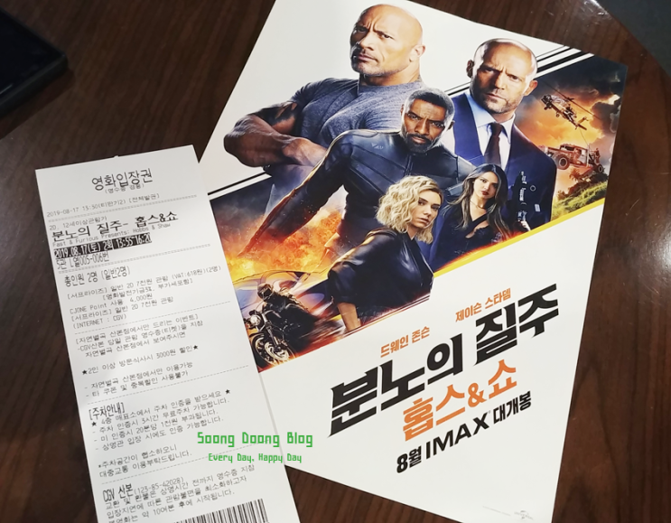  영화 분노의 질주: 홉스 앤 쇼, '두 남자의 화끈한 액션!' (쿠키영상 O)