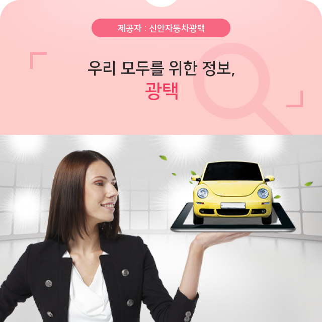  국산차 간편하게 뚝딱 알아보는 광택 연관 정보