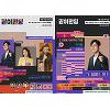 新 공감 프로젝트 '같이펀딩', 시청 포인트 3 #유준상 #태극기 #공감 수다 新 공감 프로젝트 '같이펀딩', 시청 포인트 3 #유준상 #태극기 #공감 수다